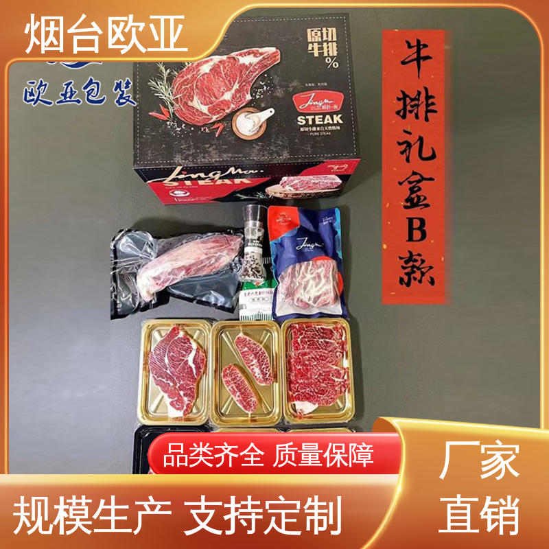 食品级PP 透明度高 鸭脖贴体盒 品种齐全 欧亚包装