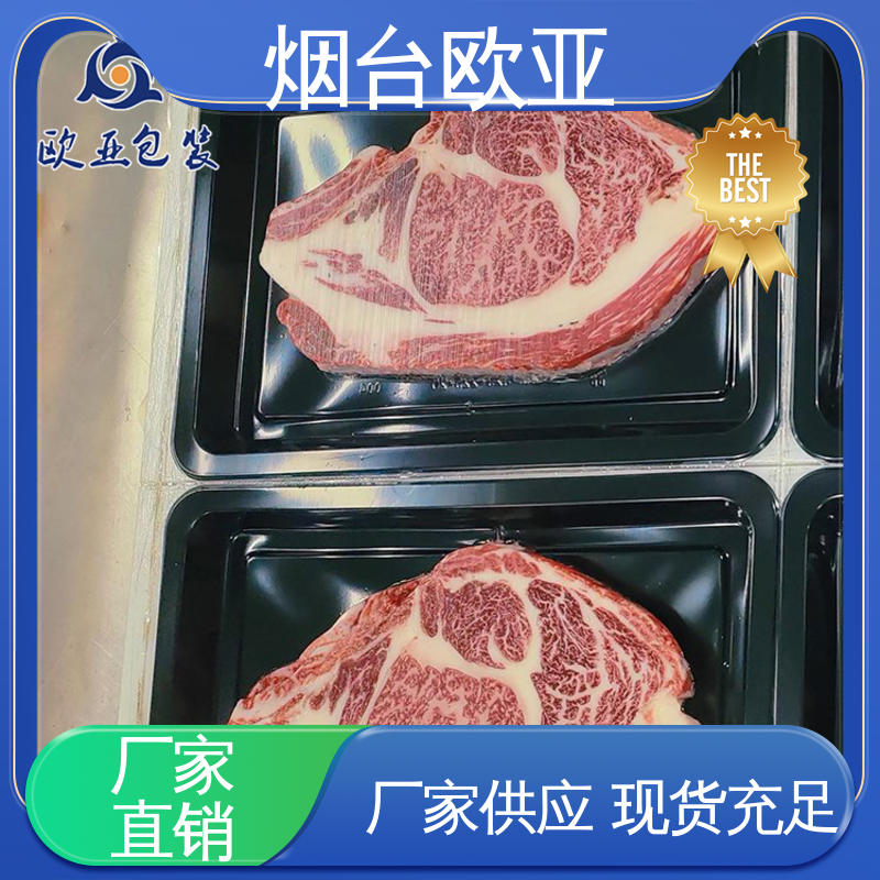 纯原料 韧性十足 品种齐全 251720食品贴体包装盒 欧亚包装