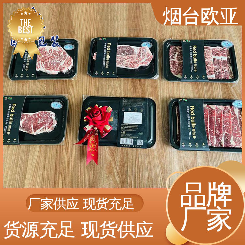 欧亚包装 专业定制 良好工艺 虾贴体盒 延伸性好