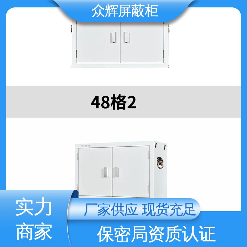众辉 30格 手机存放柜 无需通电物理屏蔽 可搭配底柜