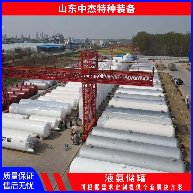 严密性强 强度高 50立方液氨储罐 使用安全 性价比高 中杰特种