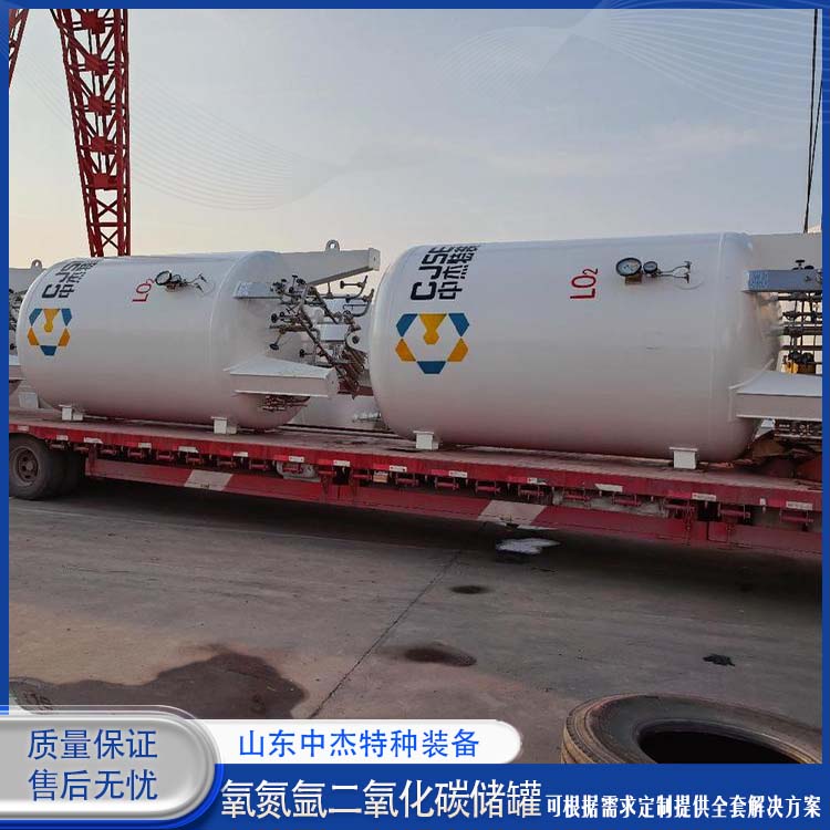 中杰特种 20立方二氧化碳储罐 多规格可选 库存充足 容量大 不易腐蚀