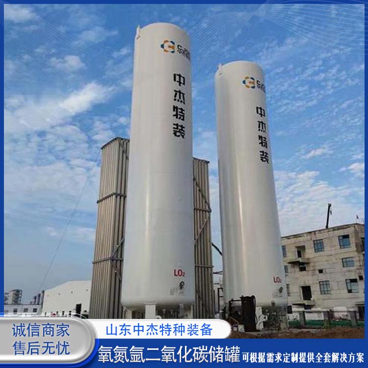 中杰特种 10立方二氧化碳储罐 密封性好 防腐耐老化 焊缝美观