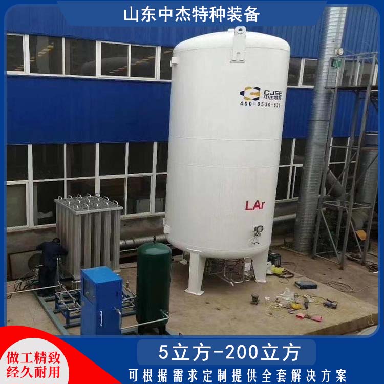 中杰特种 20立方液氩储罐 使用寿命长 可用于化工行业