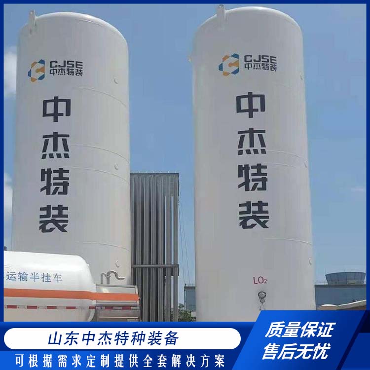中杰特种 50立方液氮储罐 物流配送 发货快 空温式汽化器 氮气减压阀组