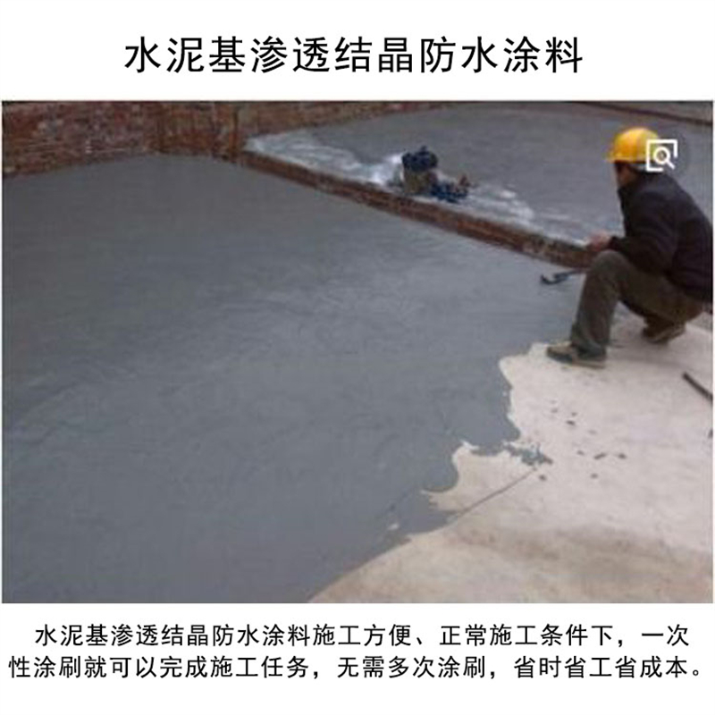 蒙泰 水泥基渗透结晶防水涂料 早强耐酸碱 高强度 全国供应 应用广泛