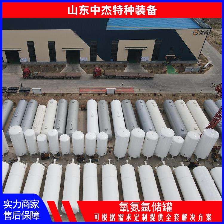 中杰特种 30立方液氧储罐 多规格可选 库存充足 真空压力容器