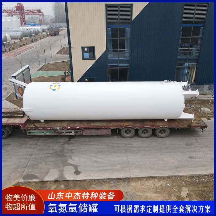 中杰特种 10立方液氧储罐 售后无忧 诚信经营 污水处理净化环保