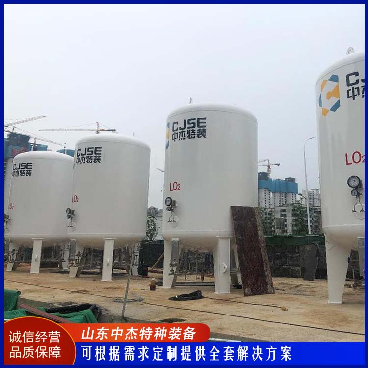 中杰特种 50立方液氮储罐 使用安全 性价比高 低温储存罐