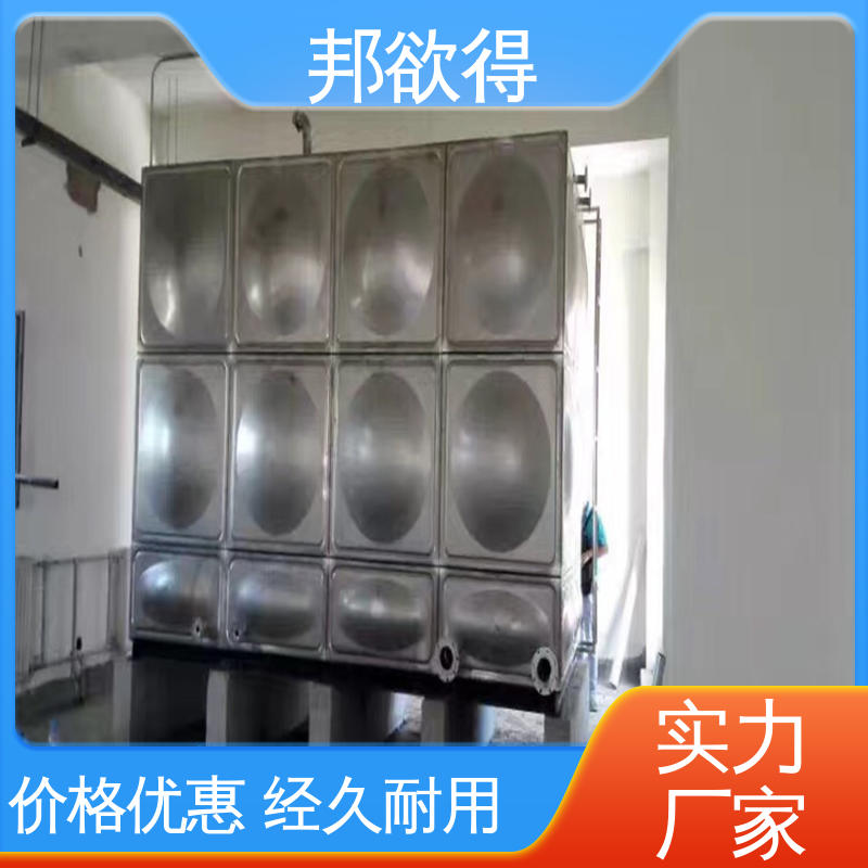 邦欲得 耐老化耐腐蚀 消防水箱厂家 严选原材 品质放心