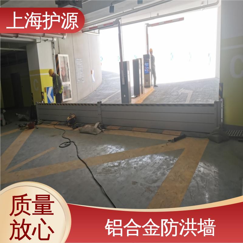 上 海护源 地下车库 防洪闸门 组合安装 高效防水 长久耐用 质量保证