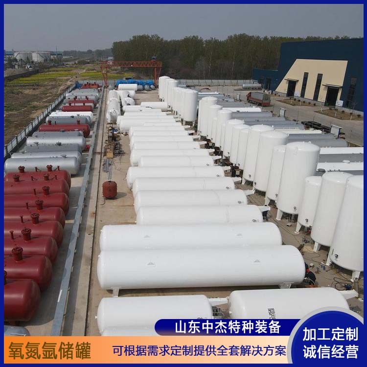 中杰特种 80立方液氧储罐 严选原材 品质放心 严密性强 强度高