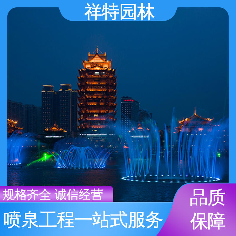 观赏表演造景 经久耐用 颜色绚丽 景观喷泉设计 祥特