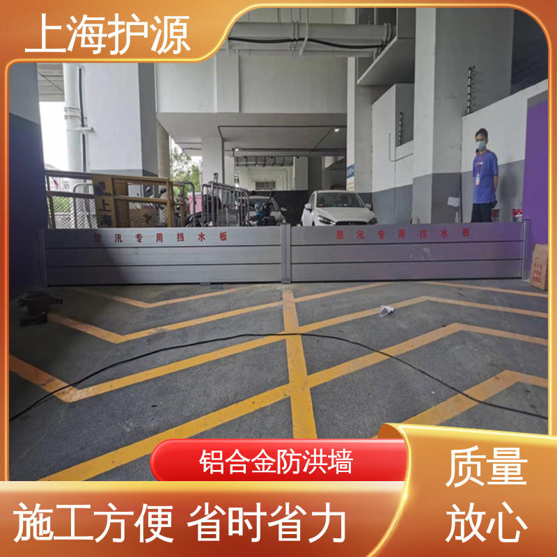 上 海护源 商铺口挡水板 叠加式安装 厂家供应 售后无忧