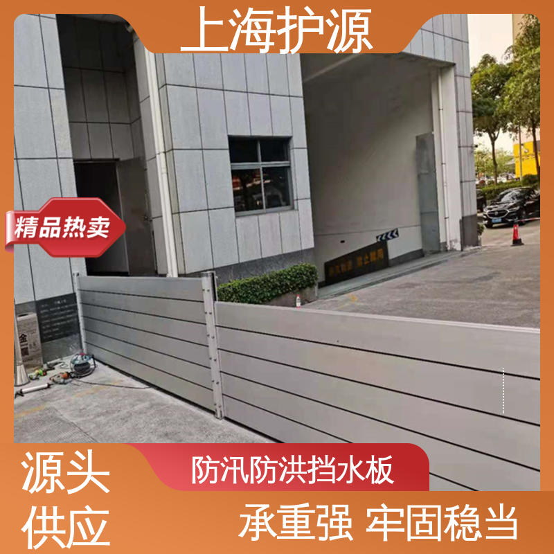 上 海护源 应急专用 移动式防洪墙 银色 支持定制 性价比高 全国供应