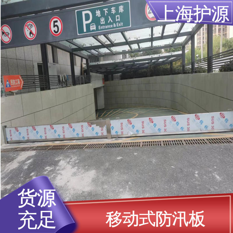 上 海护源 水电站 防洪闸门 重量轻 移动方便 售后无忧 诚信经营