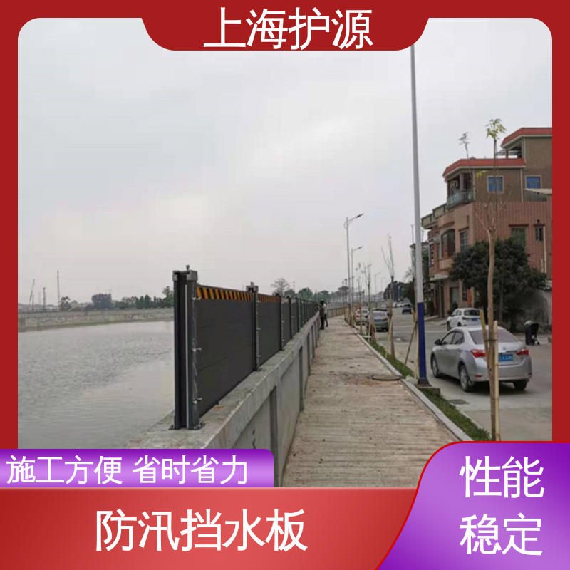 上 海护源 建筑工地 防洪闸门 库存充足 源头厂家