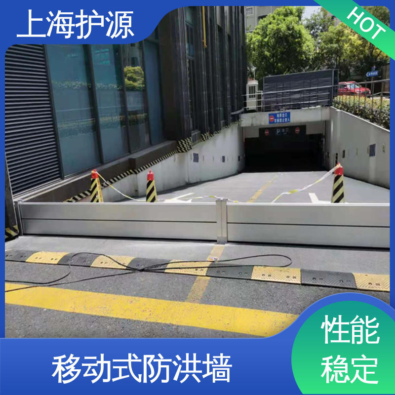 上 海护源 建筑工地 铝合金防洪墙 品质好 经久耐用 按需定制 一站式服务