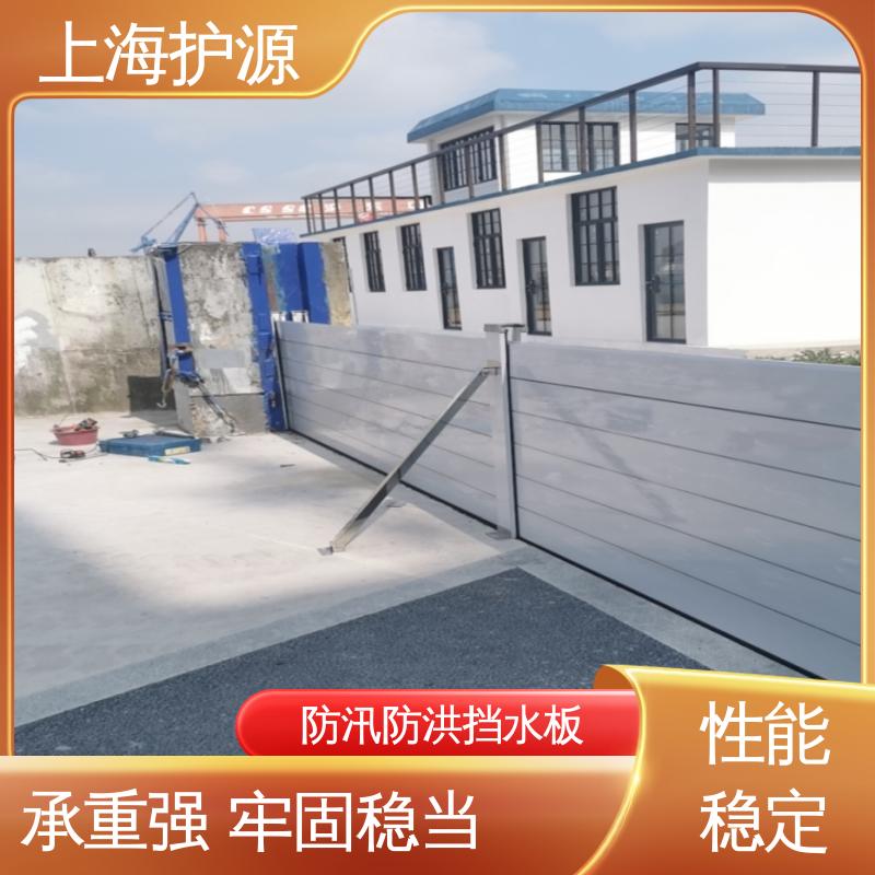 上 海护源 地下车库 商铺口挡水板 承重强 牢固稳当 库存充足 源头厂家