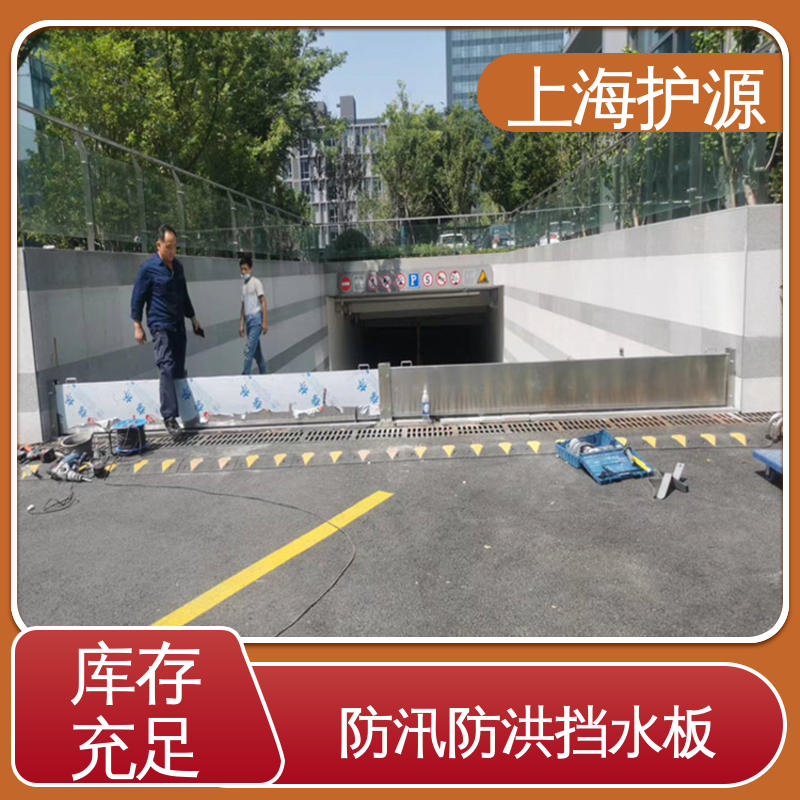 上 海护源 水电站 铝合金挡水板 抗冲击性能好 安装简单方便 可定制