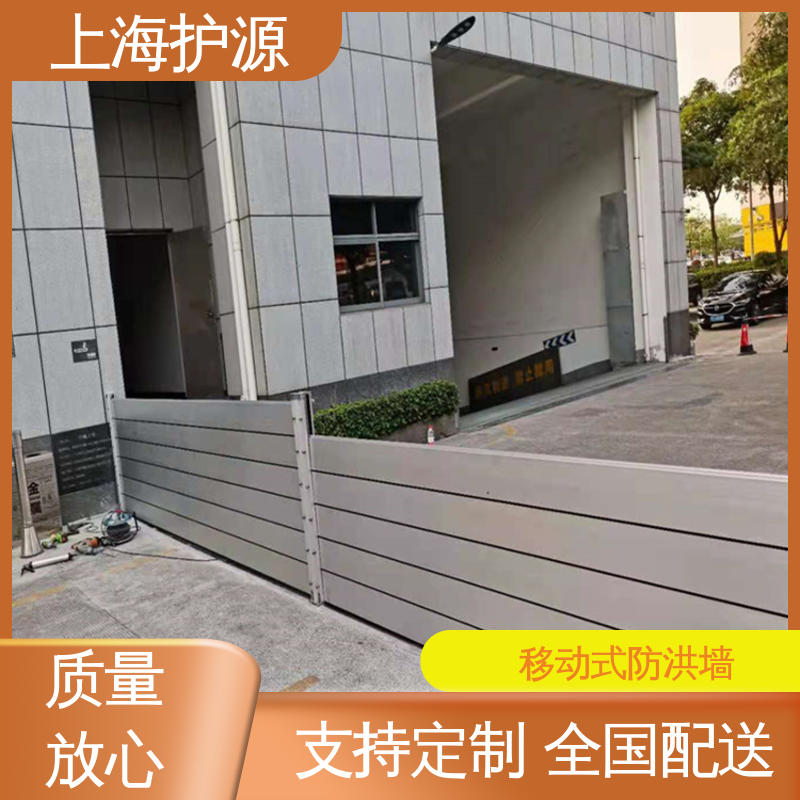 上 海护源 地下室 铝合金防洪墙 重量轻 移动方便 按需定制 一站式服务