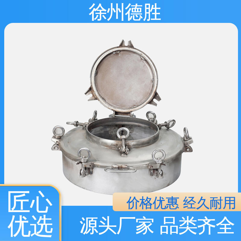 德胜 品种多样 保质保量 快开 人孔盖 自动紧急排气