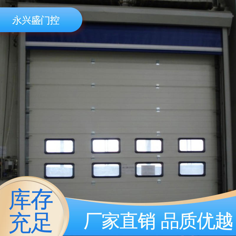 永兴盛门控 品类齐全 服务优先 工艺细致 工业滑升门