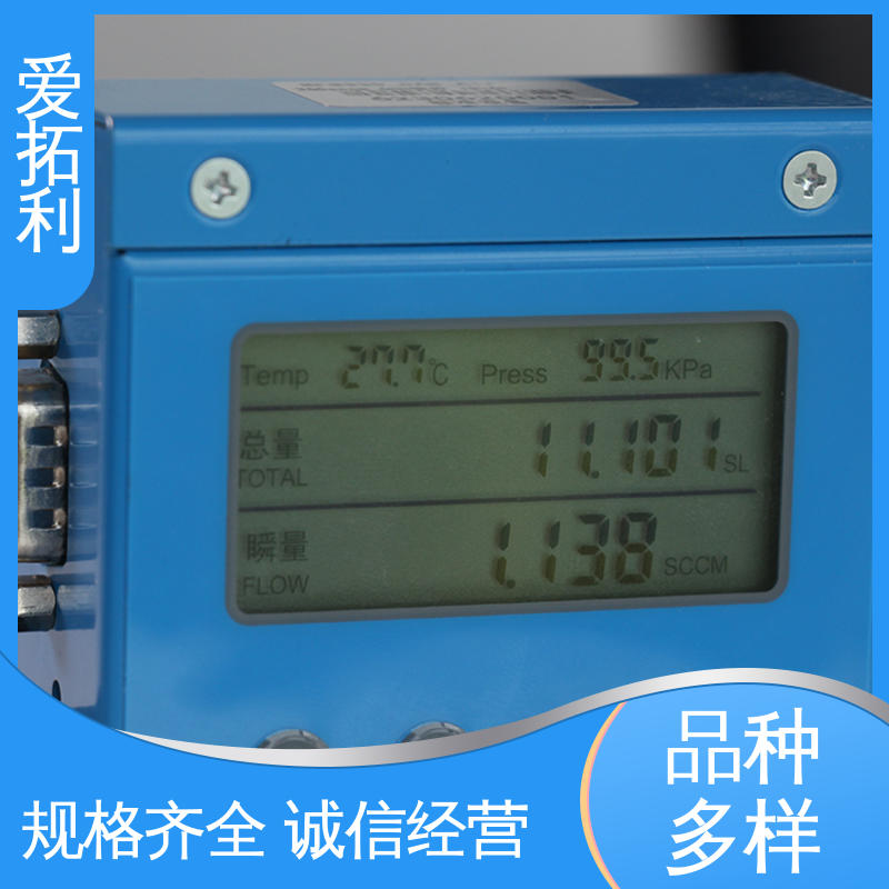 双向检测 现货速发 品质优越 精度高 数显气体质量流量计 爱拓利