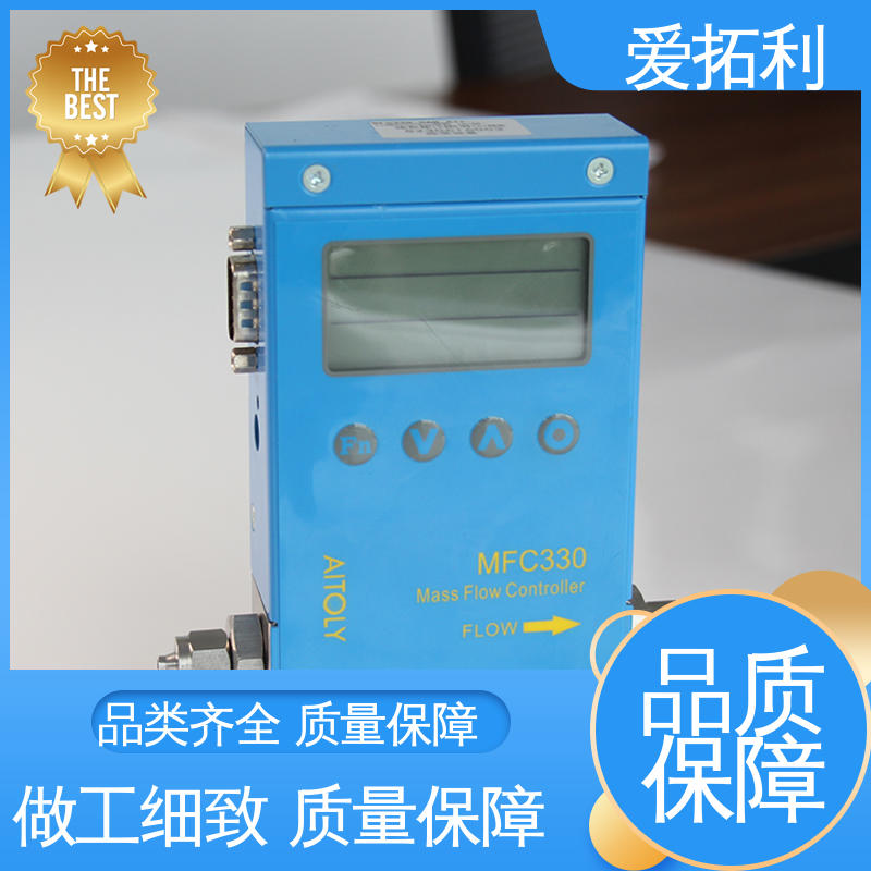 爱拓利 厂家供应 现货充足 结构紧密 可测密度 氮气气体流量控制器