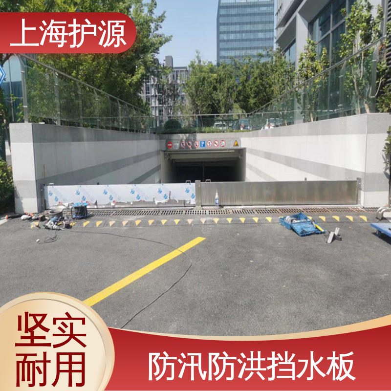 上 海护源 地下室 铝合金防洪墙 抗冲击性能好 支持定制 全国配送