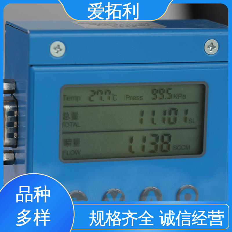 爱拓利 数显气体质量流量计 可测密度 结构合理 服务优先 客户至上
