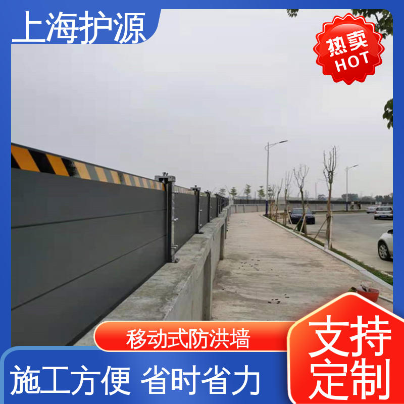 上 海护源 水电站 商铺口挡水板 抗压性能强 安装简单方便 可定制