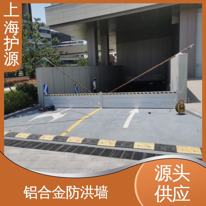 上 海护源 建筑工地 车库口挡水板 拆装方便 结实耐用 售后无忧 诚信经营