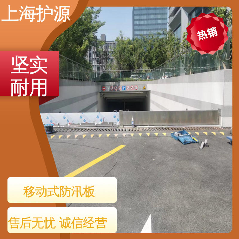 上 海护源 建筑工地 防洪闸门 耐磨防腐 外形美观 厂家供应 售后无忧