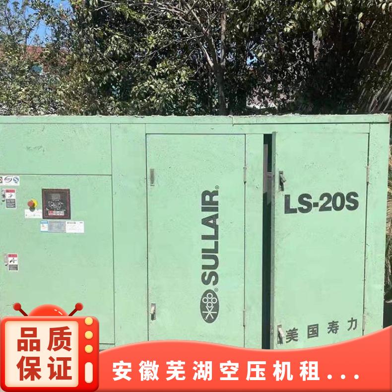 安 徽芜湖空压机租赁出租 9成新 可变频 1.7吨 移动式 8公斤-35 空气