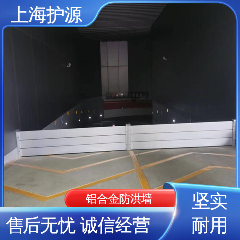 上 海护源 地下室 地铁口挡水板 抗压性能强 按需定制 一站式服务