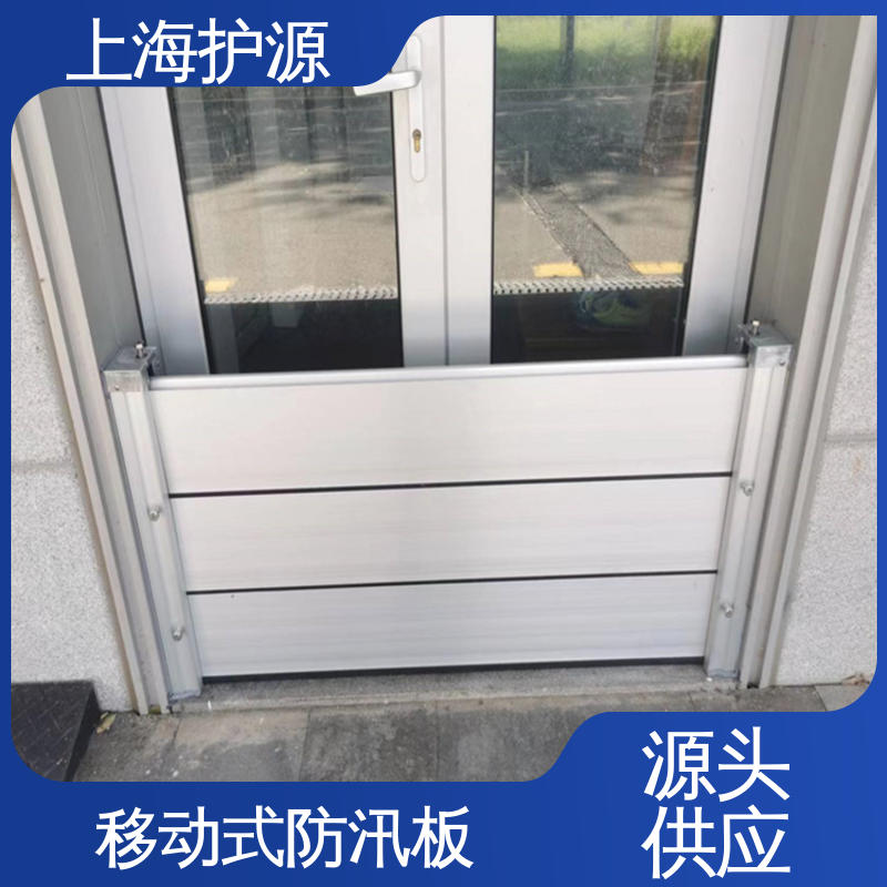 上 海护源 水电站 防洪挡水板 不锈钢材质 物流配送 发货快