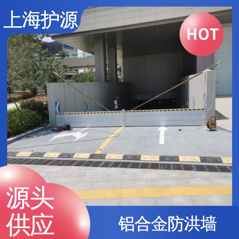 上 海护源 应急专用 防洪挡水板 品质好 经久耐用 按需定制 一站式服务