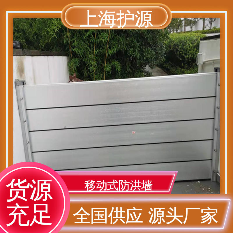 上 海护源 水电站 出入口挡水板 承重强 牢固稳当 厂家供应 售后无忧