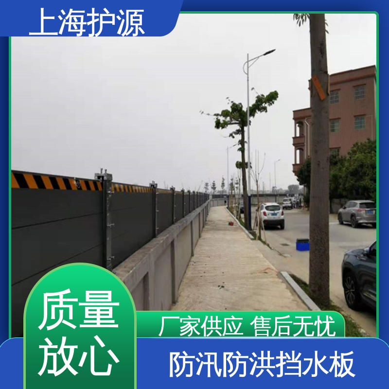 上 海护源 地下车库 地铁口挡水板 防水性能好 安装简单方便 可定制