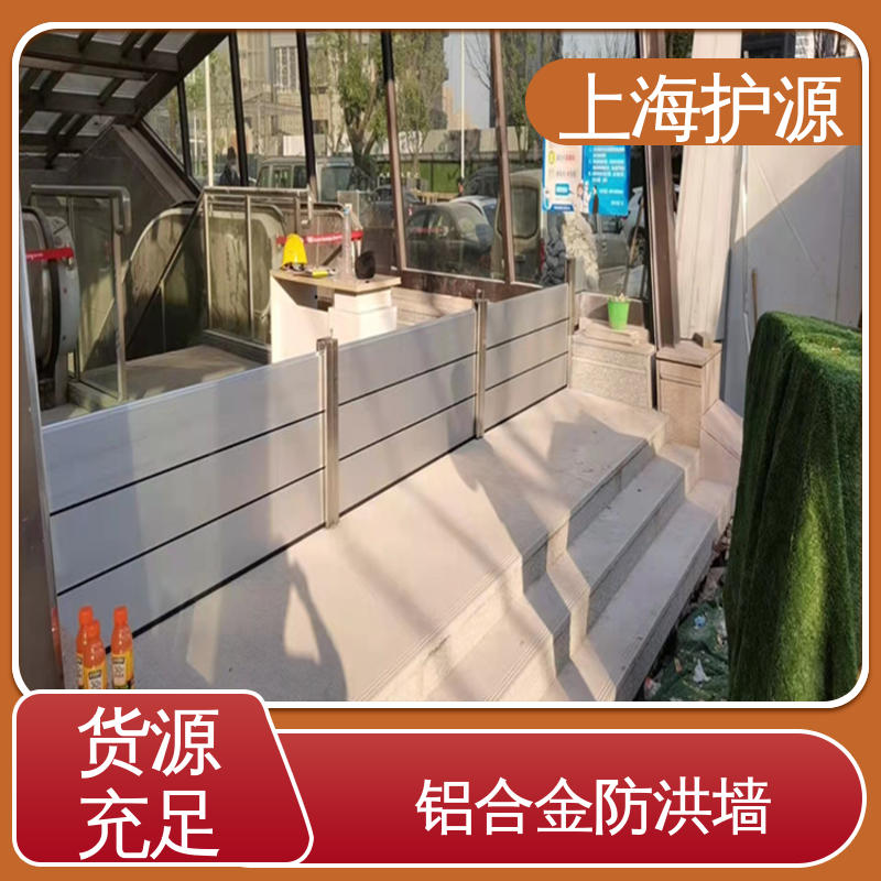 上 海护源 水电站 移动式防洪墙 承重强 牢固稳当 性价比高 全国供应
