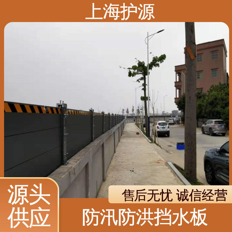 上 海护源 地下室 铝合金挡水板 银色 支持定制 性价比高 全国供应