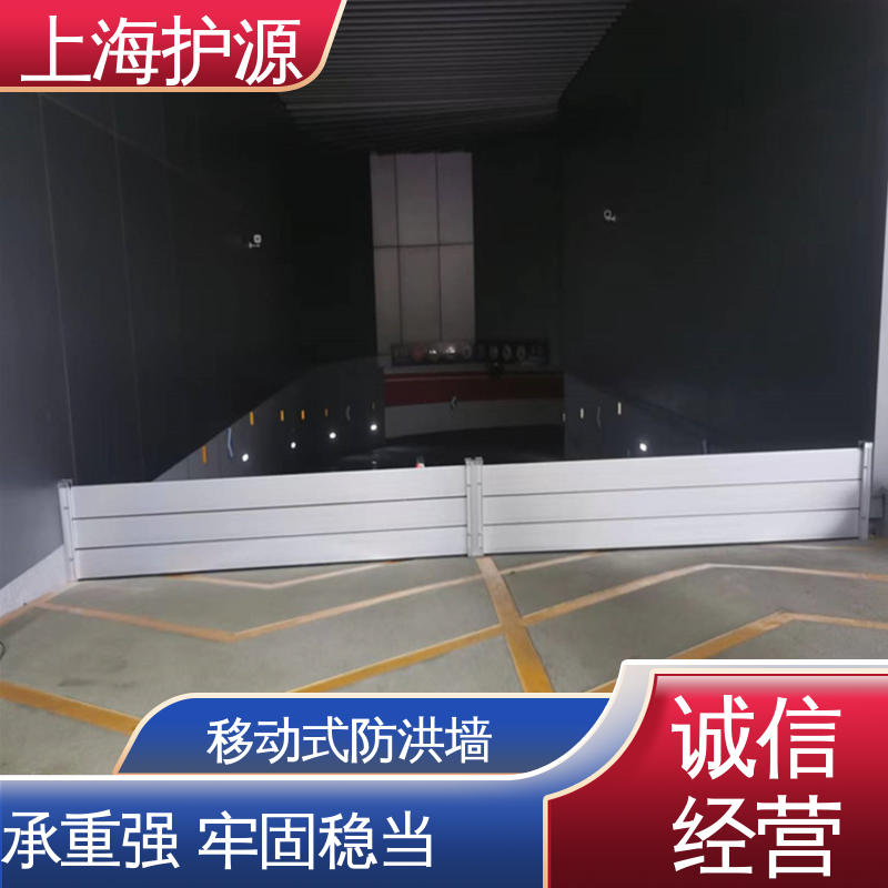 上 海护源 应急专用 防汛防洪挡水板 可有效防水灾 施工方便 省时省力