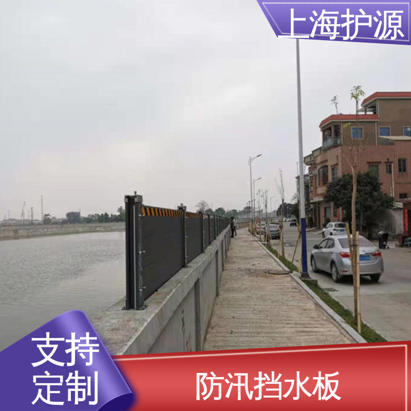 上 海护源 应急专用 防洪闸门 可有效防水灾 厂家供应 售后无忧