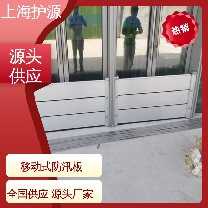 车库口挡水板厂家 防洪闸门 加厚板材 性能稳定 安装简单方便 可定制