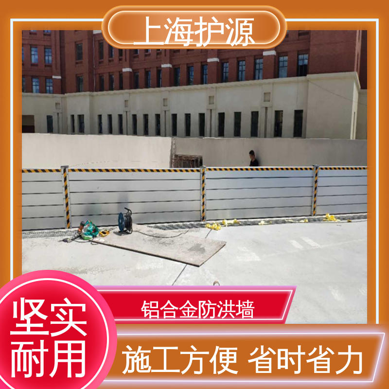 上 海护源 建筑工地 地铁口挡水板 拆装方便 结实耐用 厂家供应 售后无忧