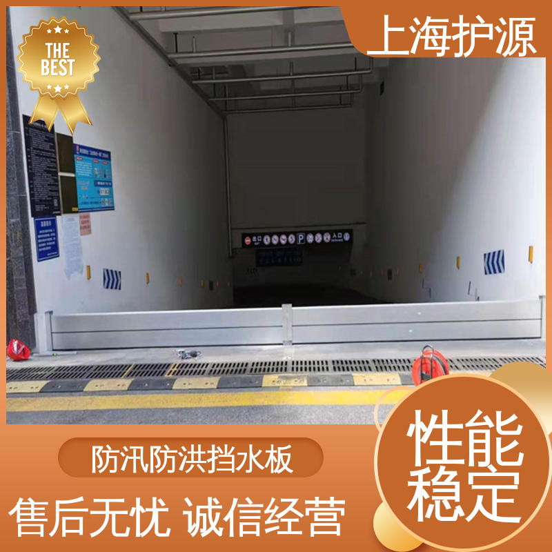 上 海护源 水电站 出入口挡水板 施工方便 省时省力
