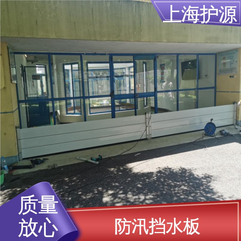 上 海护源 建筑工地 防汛防洪挡水板 银色 支持定制 厂家供应 售后无忧