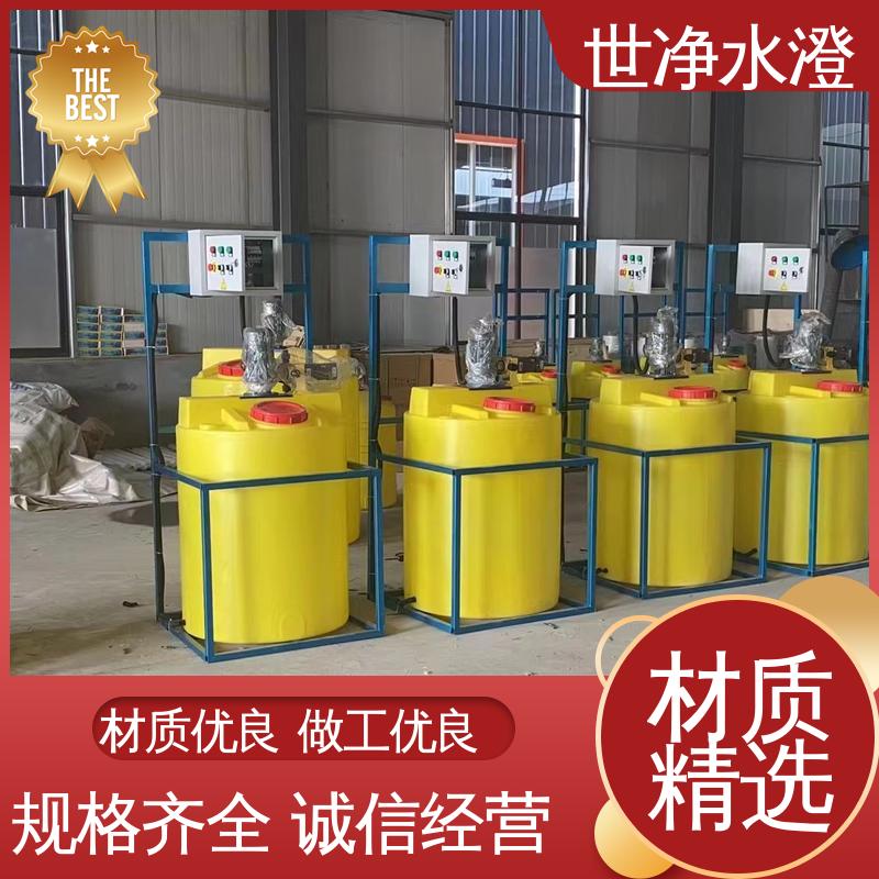 应用广泛 24小时服务 做工精细 絮凝剂加药装置 世净澄环保