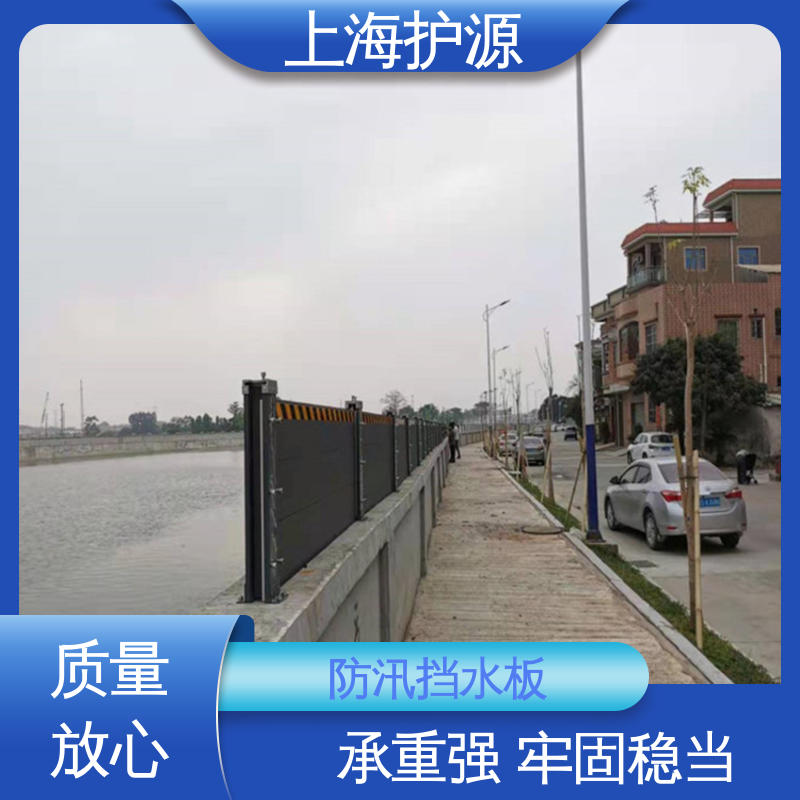 上 海护源 应急专用 地铁口挡水板 防洪防汛挡板 性价比高 全国供应